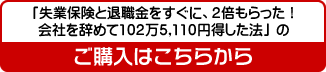 ご購入はこちらから