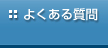 �悭���鎿��