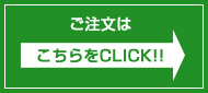 �������͂������CLICK