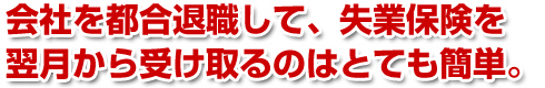 ��Ђ�s���ސE���āA���ƕی��𗂌�����󂯎��̂͂ƂĂ��ȒP�B
