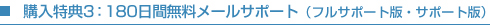 �w�����T�R�F180���Ԗ������[���T�|�[�g�i�t���T�|�[�g�ŁE�T�|�[�g�Łj