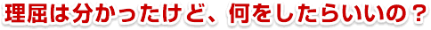 �u�����͕��������B�ł��A���ǉ��������炢���́H�v