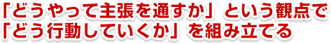 �u�ǂ�����Ď咣��ʂ����v�Ƃ����ϓ_��