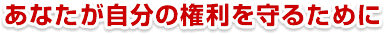 ���Ȃ��������̌�������邽�߂�