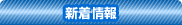 �s�J����.jp �s�J���� �Ő�������@